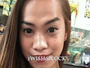 1WISHofCOCK