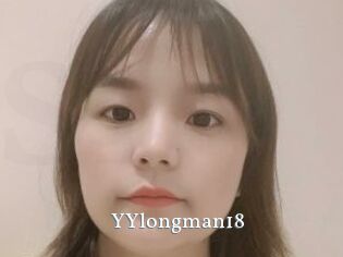 YYlongman18